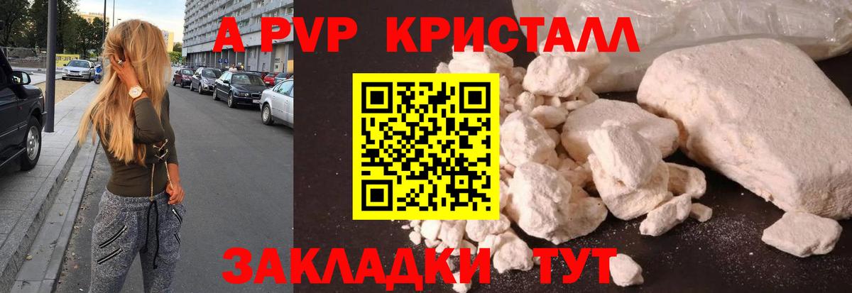 Югорск  A-PVP Соль  APVP Соль  Вход с VPN  А ПВП VHQ 