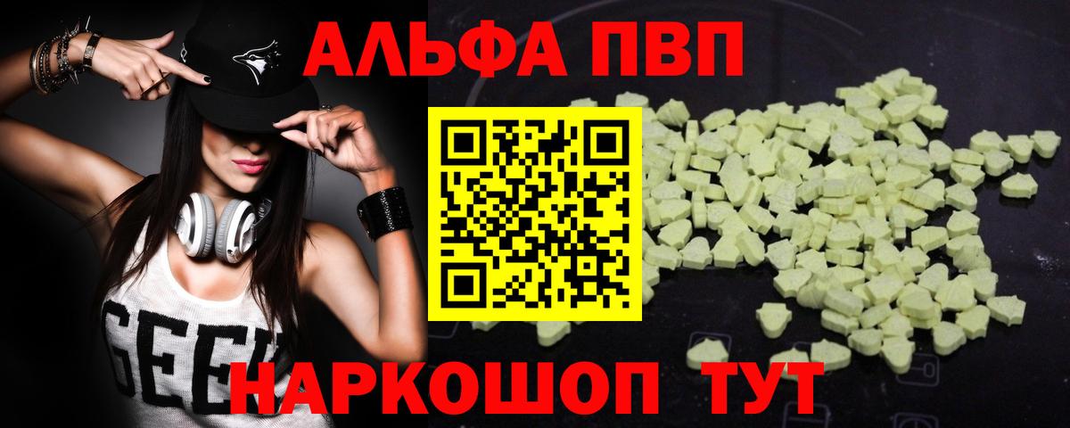 A PVP VHQ Югорск