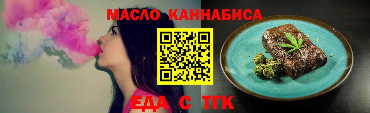 Печенье с ТГК марихуана  Вход с VPN  Югорск 