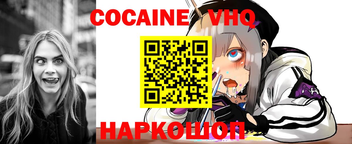 COCAIN 97%  Вход с VPN  Югорск  Cocaine Columbia 