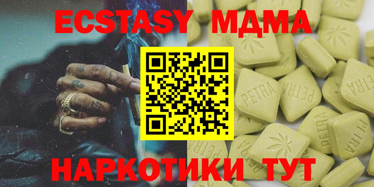 ЭКСТАЗИ Дубай  Ecstasy  ЭКСТАЗИ VHQ  Югорск  Вход с VPN 