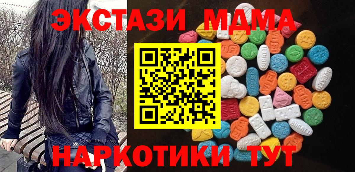 ЭКСТАЗИ таблы Югорск