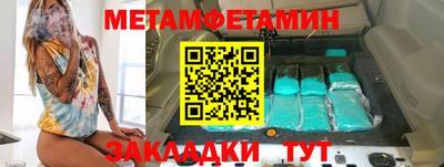 первитин Кумертау
