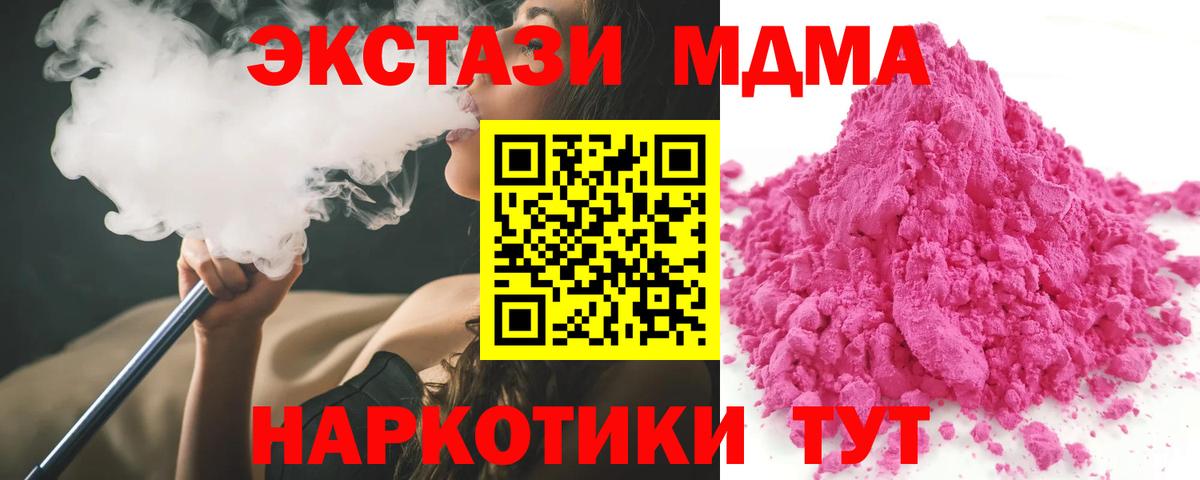 MDMA кристаллы  Вход с VPN  Югорск  МДМА crystal 
