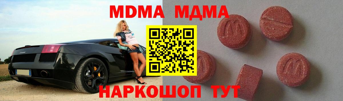 МДМА Molly Югорск
