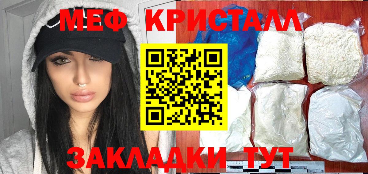 Мефедрон 4 MMC  Вход с VPN  Мефедрон  где можно купить   Югорск  МЕФ мука 
