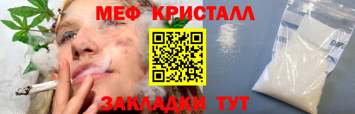 Мефедрон Югорск