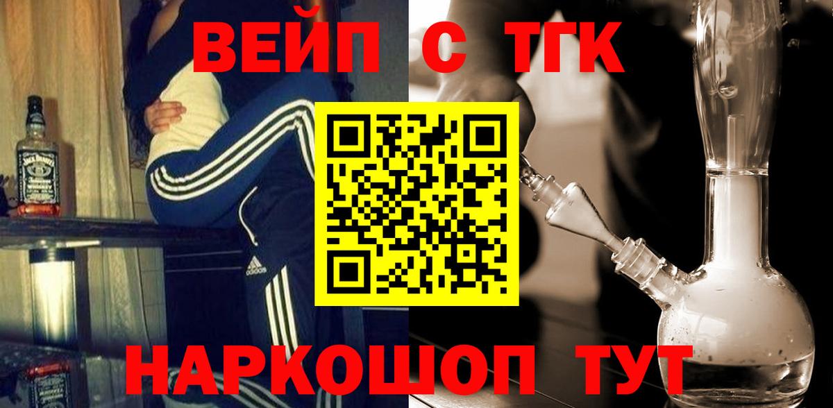 ТГК вейп с тгк      ТГК гашишное масло  Югорск  Вход с VPN 