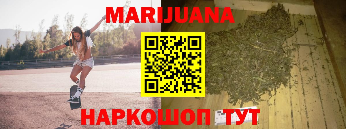 Каннабис план Югорск